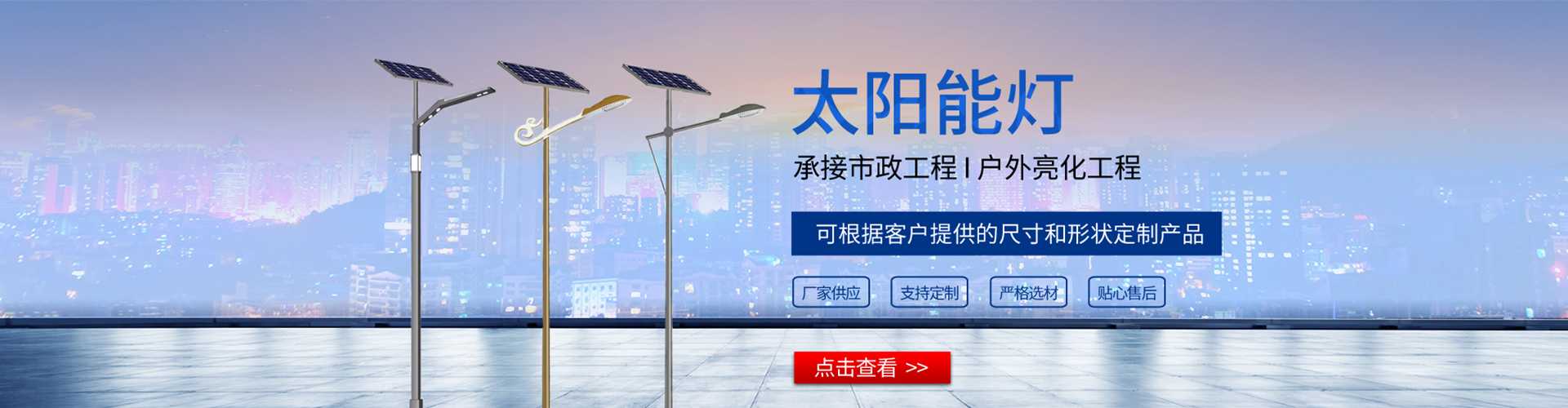 凤翔区太阳能路灯哪家好